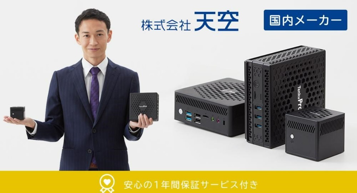 天空、Windows 11 Pro搭載小型高性能ミニデスクトップPC「TENKU BOX PC