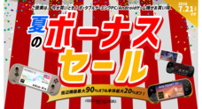 株式会社天空のプレスリリース