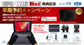 株式会社天空のプレスリリース2