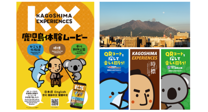 1個のqrコードから多言語の動画が見られるサービス 鹿児島市で本格的な運用開始 スマートフォンなどでスキャンすると端末の使用言語を自動的に認識 株式会社pijinのプレスリリース