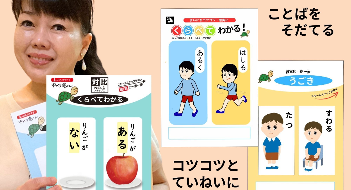 アイキャッチ画像
