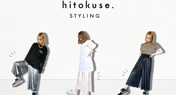 個性的な大人のための 様々な好きや個性に寄り添うファッションブランド Hitokuse クラウドファンディングスタート 株式会社ローズクリエイトのプレスリリース 個性的な大人のための 様々な好きや個性に寄り添うファッションブランド Hitokuse クラウドファンディングスタート 株式会社ローズクリエイトのプレスリリース