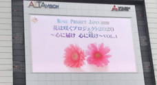 株式会社ローズクリエイトのプレスリリース3
