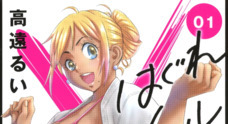 株式会社ローズクリエイトのプレスリリース5