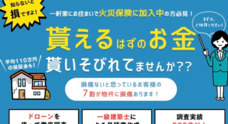 株式会社ローズクリエイトのプレスリリース15