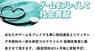 株式会社ローズクリエイトのプレスリリース3