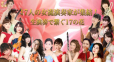 株式会社ローズクリエイトのプレスリリース9