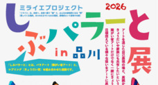 株式会社ローズクリエイトのプレスリリース