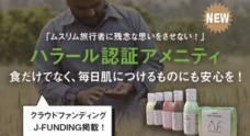 株式会社ローズクリエイトのプレスリリース13