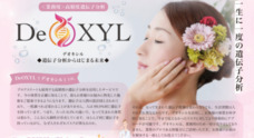 株式会社ローズクリエイトのプレスリリース1