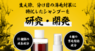 株式会社ローズクリエイトのプレスリリース1
