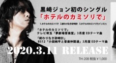 株式会社ローズクリエイトのプレスリリース2