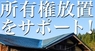 株式会社ローズクリエイトのプレスリリース14