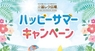 BCC株式会社のプレスリリース8
