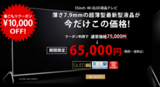 オプトスタイル株式会社のプレスリリース1