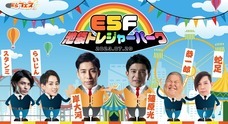 E5esports Works（株式会社サードウェーブ）のプレスリリース