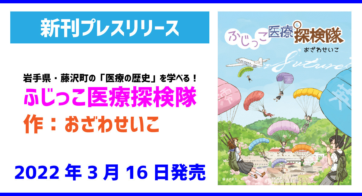 アイキャッチ画像