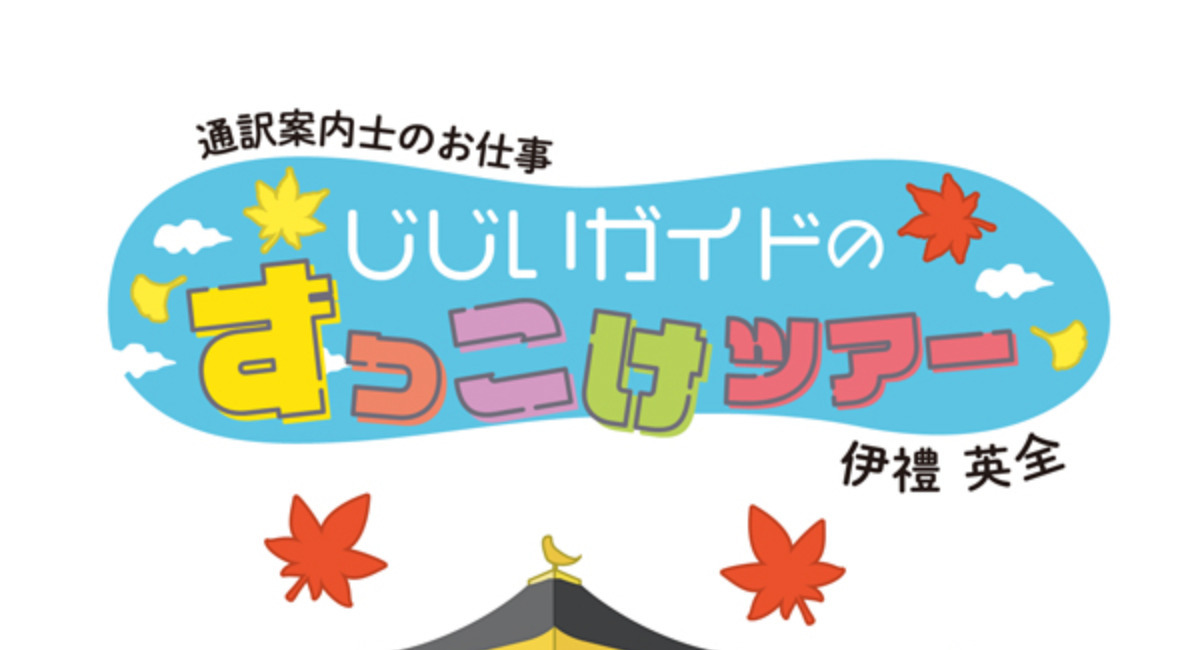 アイキャッチ画像