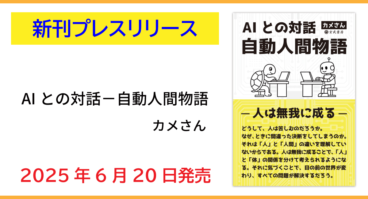 アイキャッチ画像