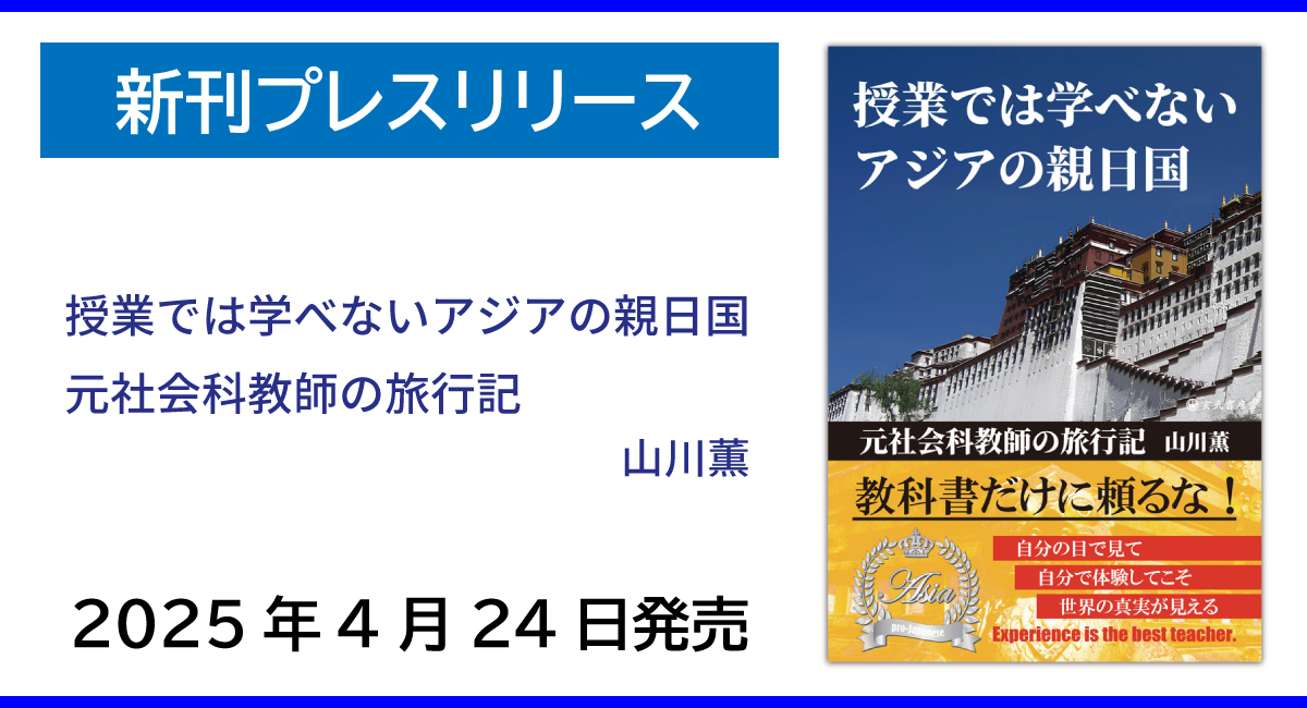 アイキャッチ画像