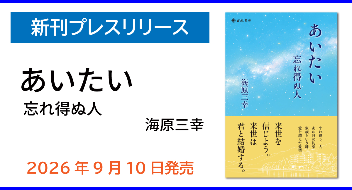 アイキャッチ画像