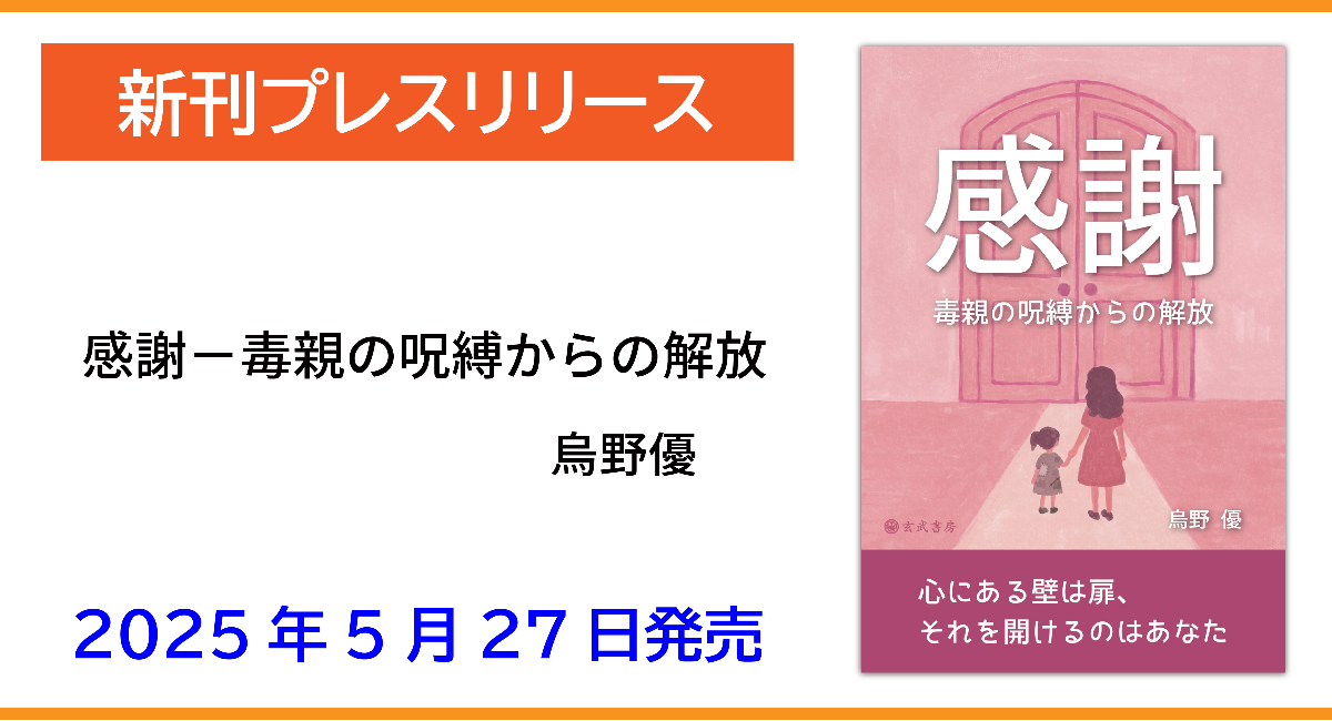 アイキャッチ画像