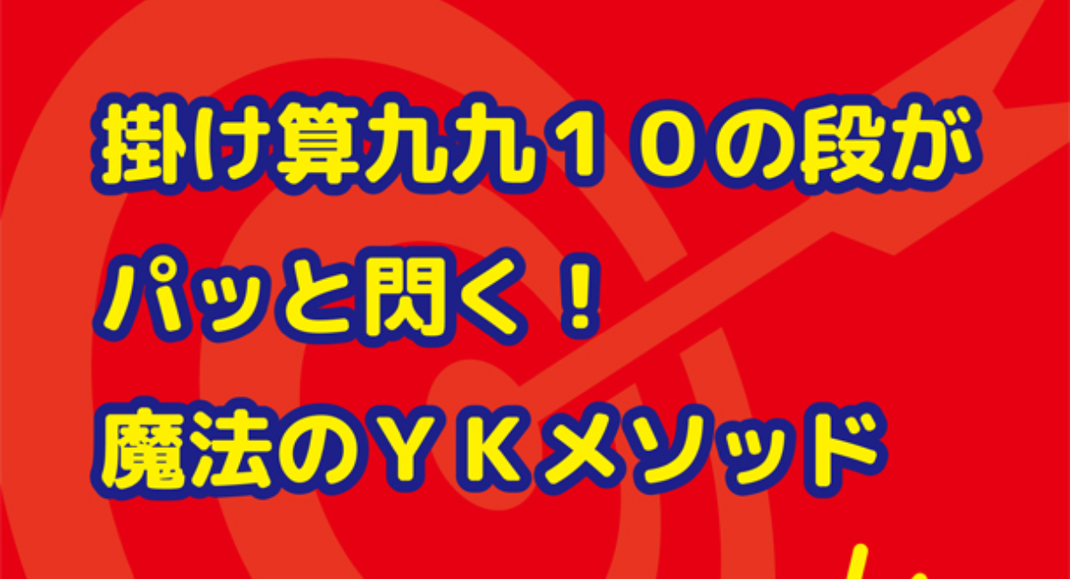 アイキャッチ画像