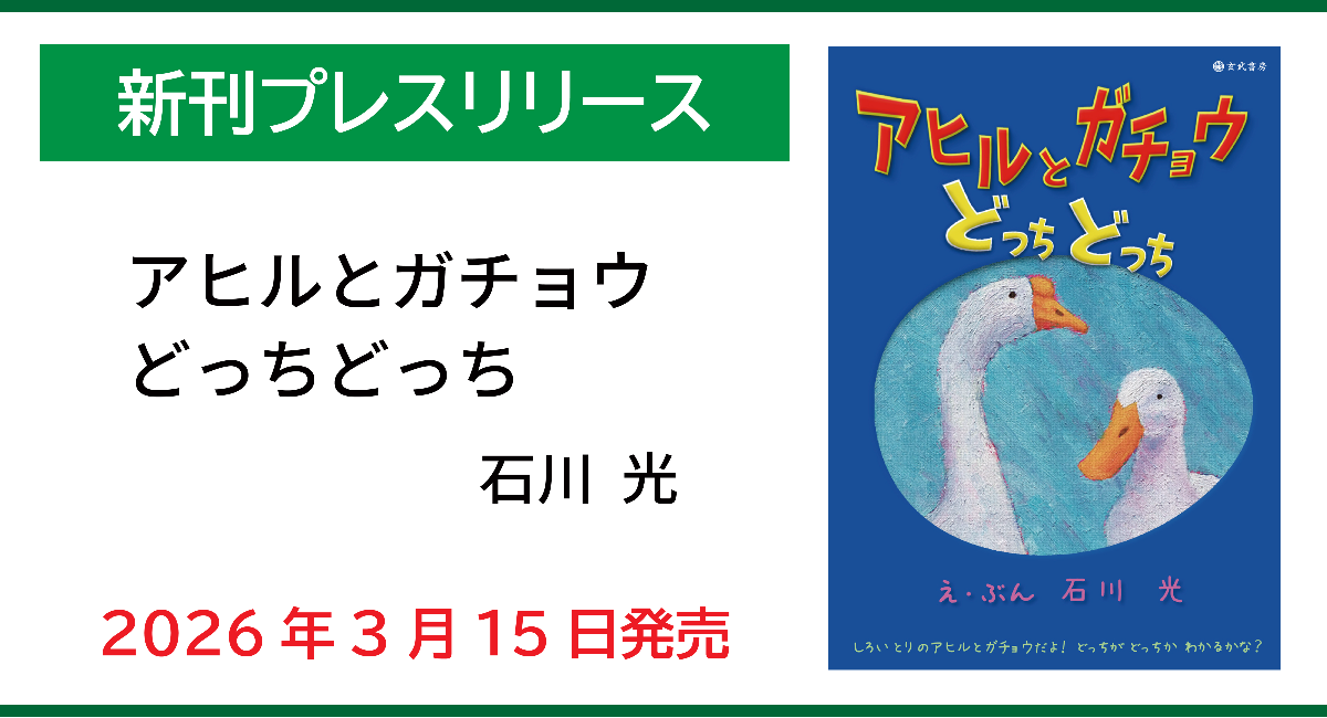 アイキャッチ画像