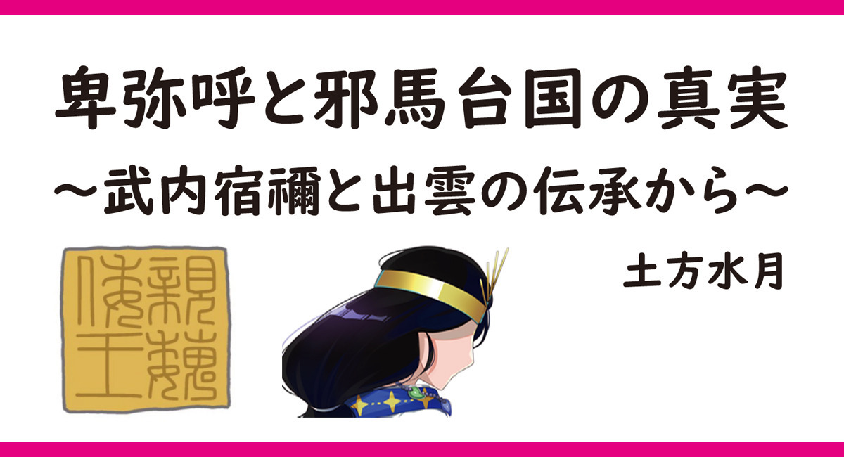 アイキャッチ画像