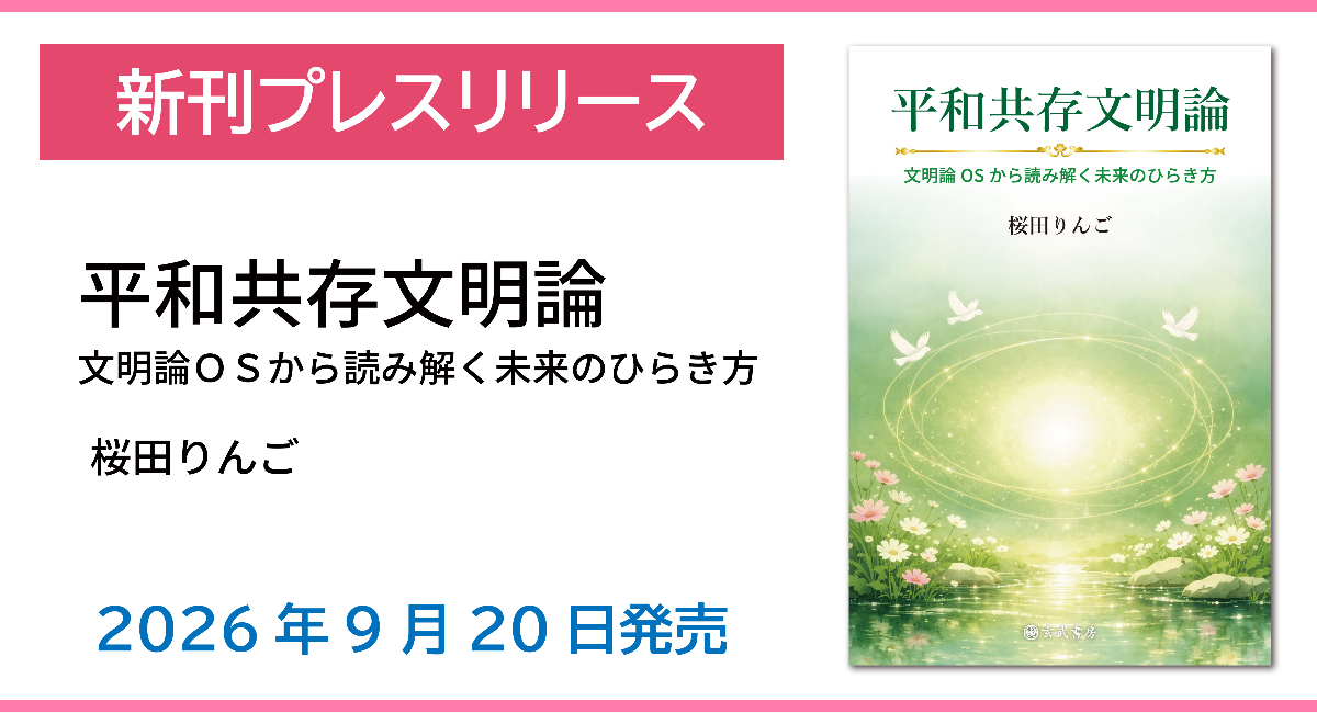 アイキャッチ画像