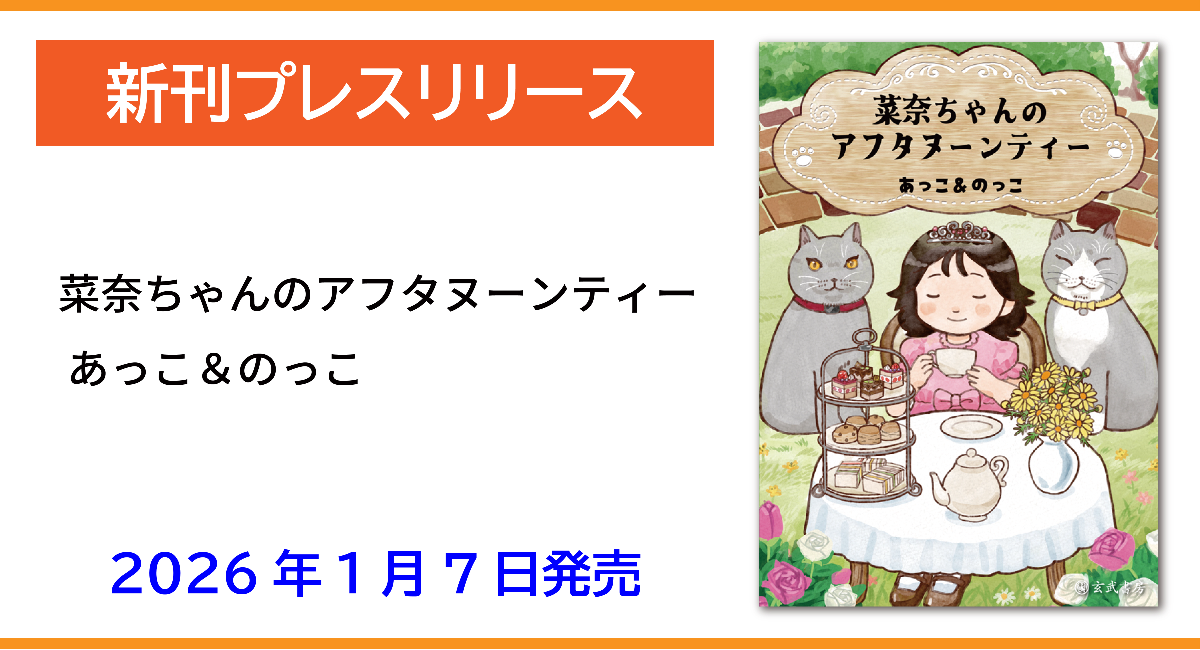 アイキャッチ画像