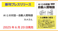 玄武書房のプレスリリース