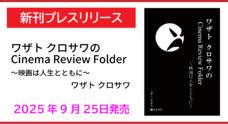 玄武書房のプレスリリース