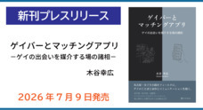 玄武書房のプレスリリース