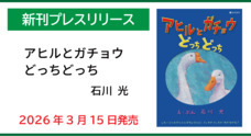 玄武書房のプレスリリース