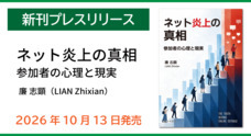 玄武書房のプレスリリース