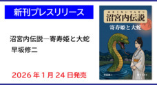玄武書房のプレスリリース