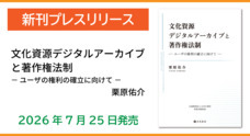 玄武書房のプレスリリース
