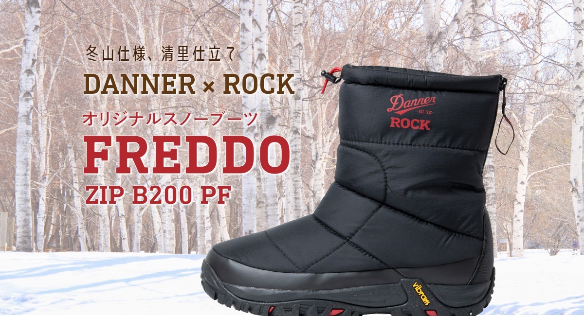 限定モデル】清里高原の名店「萌木の村 ROCK」、“DANNER” との