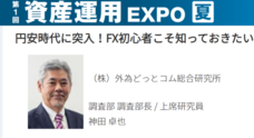株式会社外為どっとコム総合研究所のプレスリリース