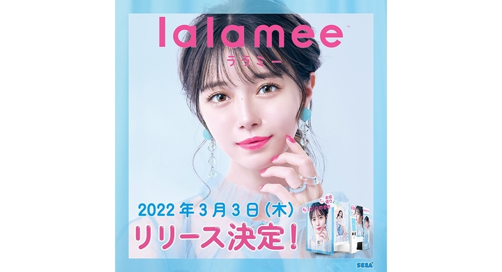 セガの最新プリクラ機 Lalamee ララミー 22年3月3日 木 に全国リリース決定 全国のゲームセンターにて1プレイ無料で遊べるキャンペーンも開催 株式会社セガのプレスリリース セガの最新プリクラ機 Lalamee ララミー 22年3月3日 木 に全国リリース決定 全国のゲームセンターにて1プレイ無料で遊べるキャンペーンも開催 株式会社セガのプレスリリース