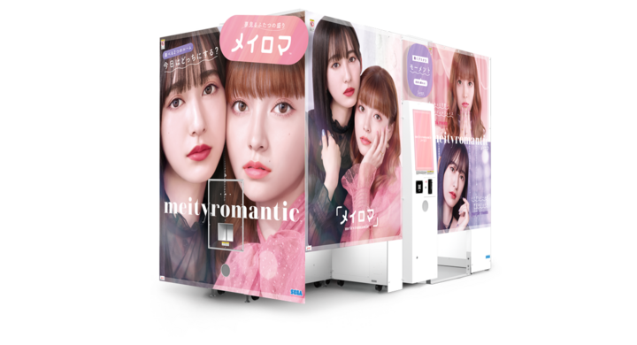 ふたつの選べるルーム ふたつの選べる盛り を実現セガの最新プリクラ機 Meityromantic 発表 本日9月3日 金 から全国で期間限定の先行体験会を実施 株式会社セガのプレスリリース ふたつの選べるルーム ふたつの選べる盛り を実現セガの最新プリクラ機 Meityromantic 発表 本日9月3日 金 から全国で期間限定の先行体験会を実施 株式会社セガのプレスリリース