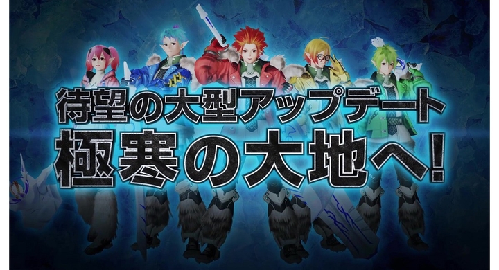 Pso2 ニュージェネシス 新web Cm公開 冒険の舞台は 魂昂ぶる新リージョン クヴァリス 有限会社デジタルシステムのプレスリリース Pso2 ニュージェネシス 新web Cm公開 冒険の舞台は 魂昂ぶる新リージョン クヴァリス 有限会社デジタルシステムのプレスリリース