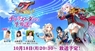 株式会社セガのプレスリリース11