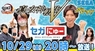 株式会社セガのプレスリリース6