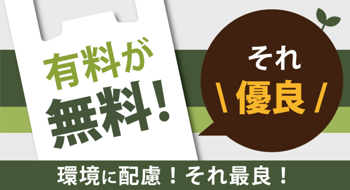 有料が無料 それ優良 あの上野紫色のビルがまたやった 環境に配慮 それ最良 株式会社多慶屋のプレスリリース 有料が無料 それ優良 あの上野紫色のビルがまたやった 環境に配慮 それ最良 株式会社多慶屋のプレスリリース