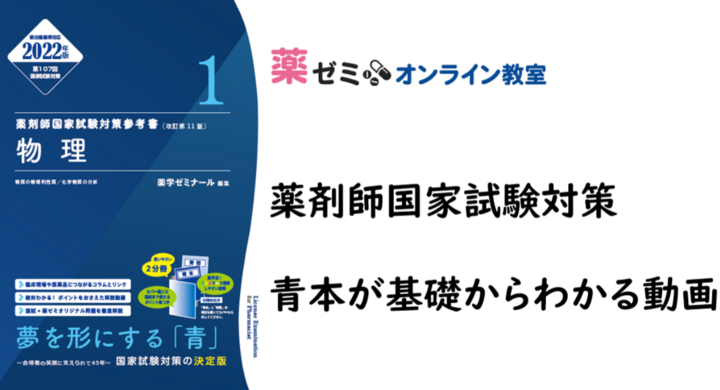 薬剤師国家試験 青本 青問 104回 2019年版 青本 2019年度版 薬ゼミ 104回薬剤師国家試験付き 第104回