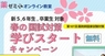 学校法人 医学アカデミーのプレスリリース15