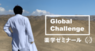 学校法人 医学アカデミーのプレスリリース1