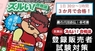 学校法人 医学アカデミーのプレスリリース11
